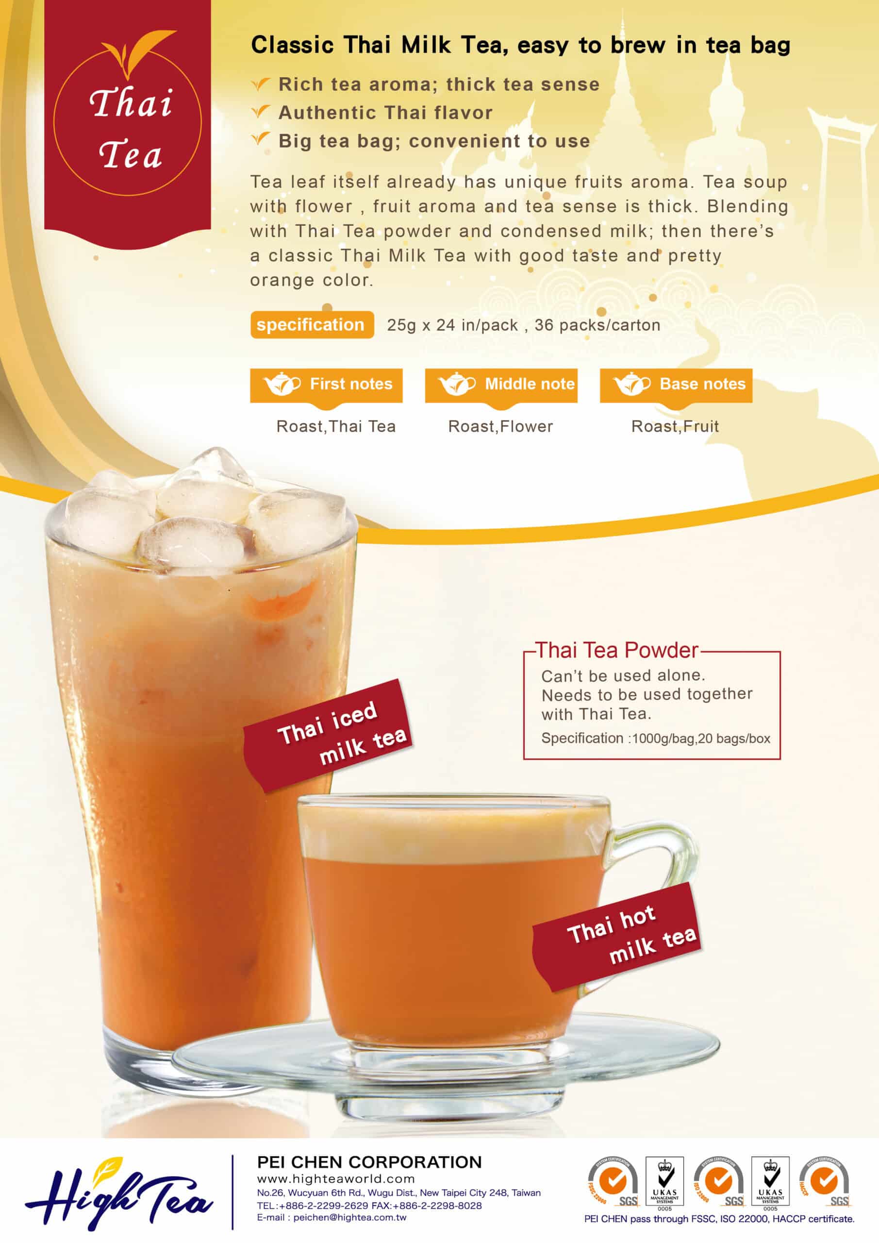Milk Tea Powder-3 in 1 Thai Milk Tea Powder 0619A - High Tea│PEI CHEN CORP.