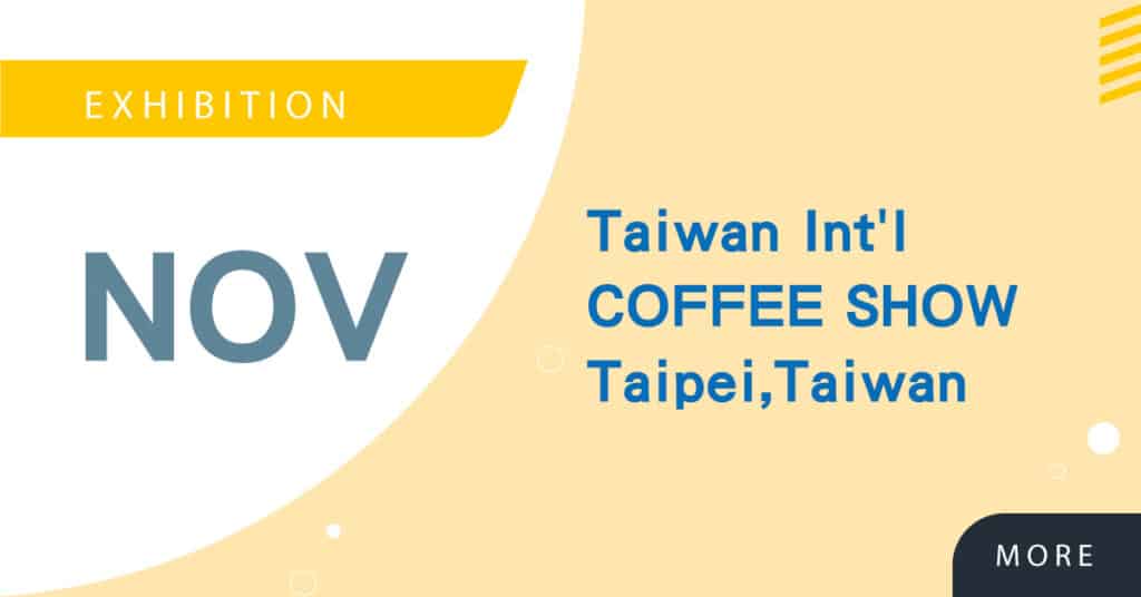 Read more about the article 【Domestic Expo】Taiwan International Coffee Show