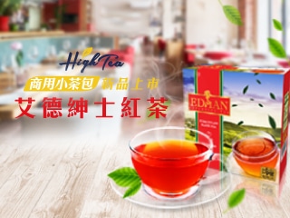 Read more about the article 新品上市: 艾德紳士紅茶